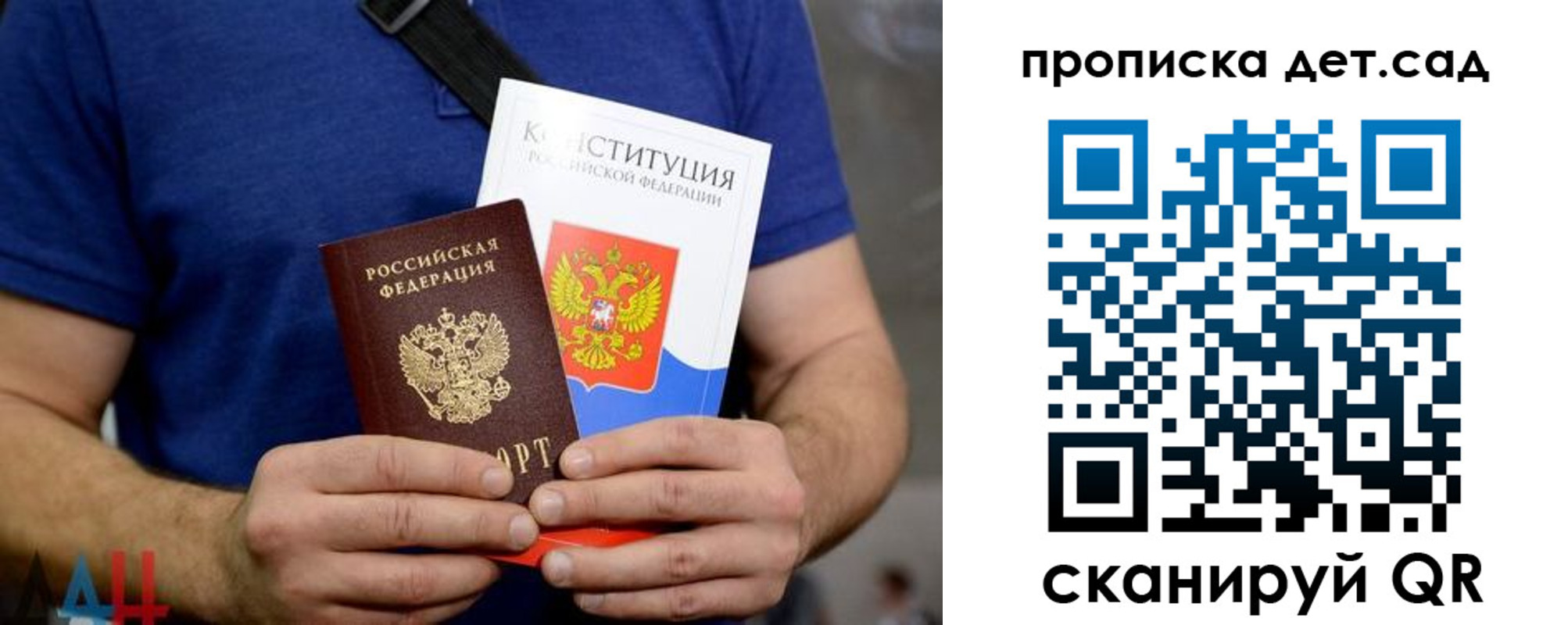 прописка от собственника в Калининске