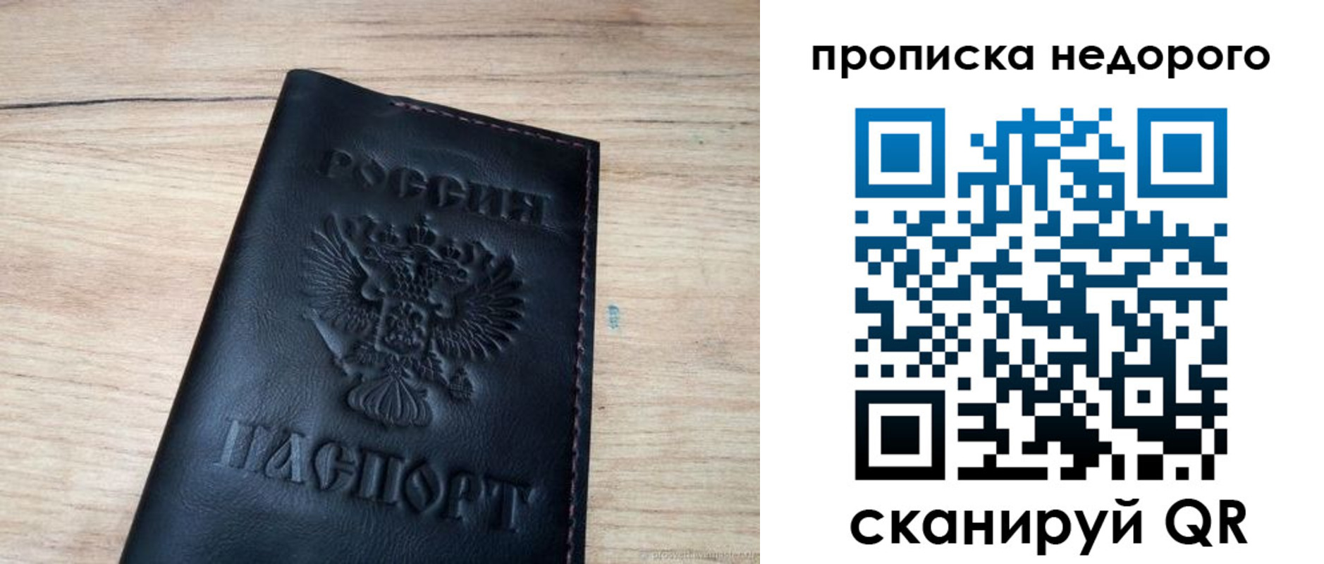прописка в квартире в Калининске