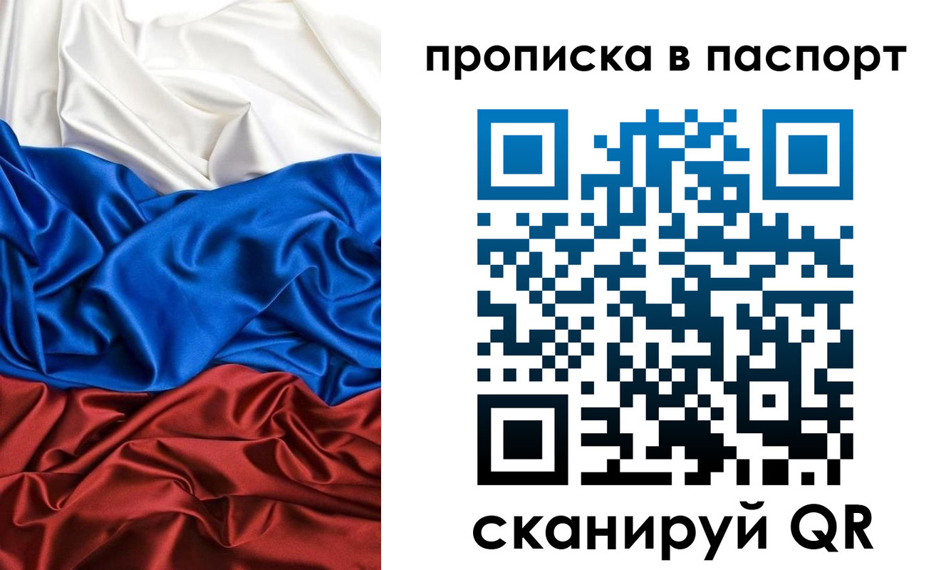 прописка ребенка в Калининске
